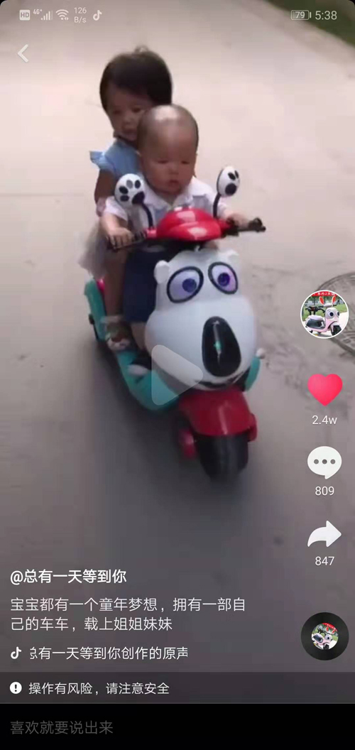 揭秘普通人也能用短视频赚钱——吸粉赚钱技巧  涨粉 短视频 培训 教程 第9张