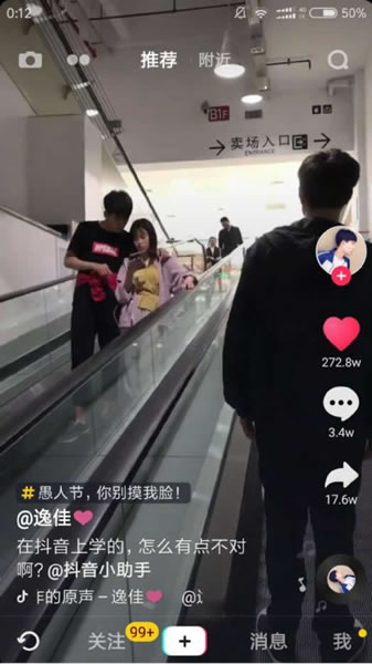 揭秘普通人也能用短视频赚钱——吸粉赚钱技巧  涨粉 短视频 培训 教程 第10张