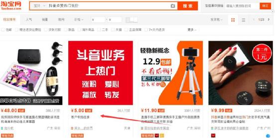 揭秘普通人也能用短视频赚钱——吸粉赚钱技巧  涨粉 短视频 培训 教程 第7张