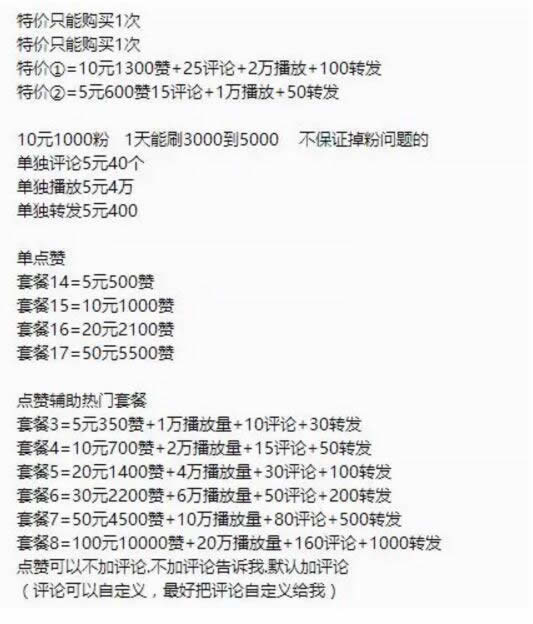 揭秘普通人也能用短视频赚钱——吸粉赚钱技巧  涨粉 短视频 培训 教程 第11张