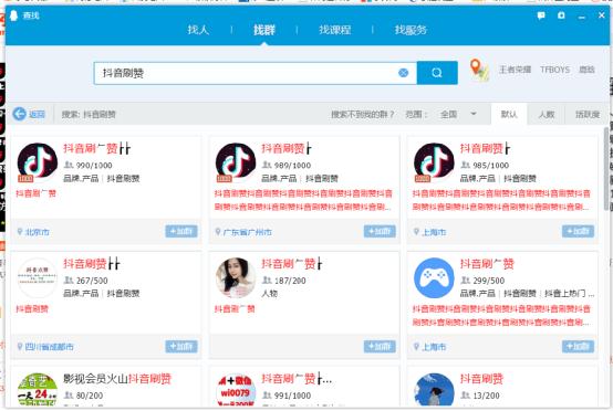 揭秘普通人也能用短视频赚钱——吸粉赚钱技巧  涨粉 短视频 培训 教程 第8张
