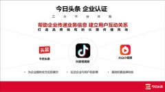 短视频蓝V认证办理开通流程和费用