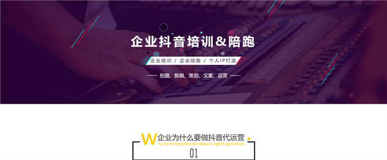 企业短视频培训和陪跑-短视频代运营(图1)